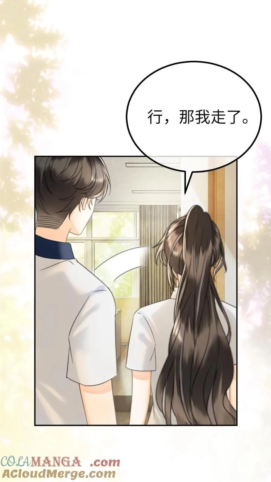 第388话 番外25 花孔雀狂刷存在感22