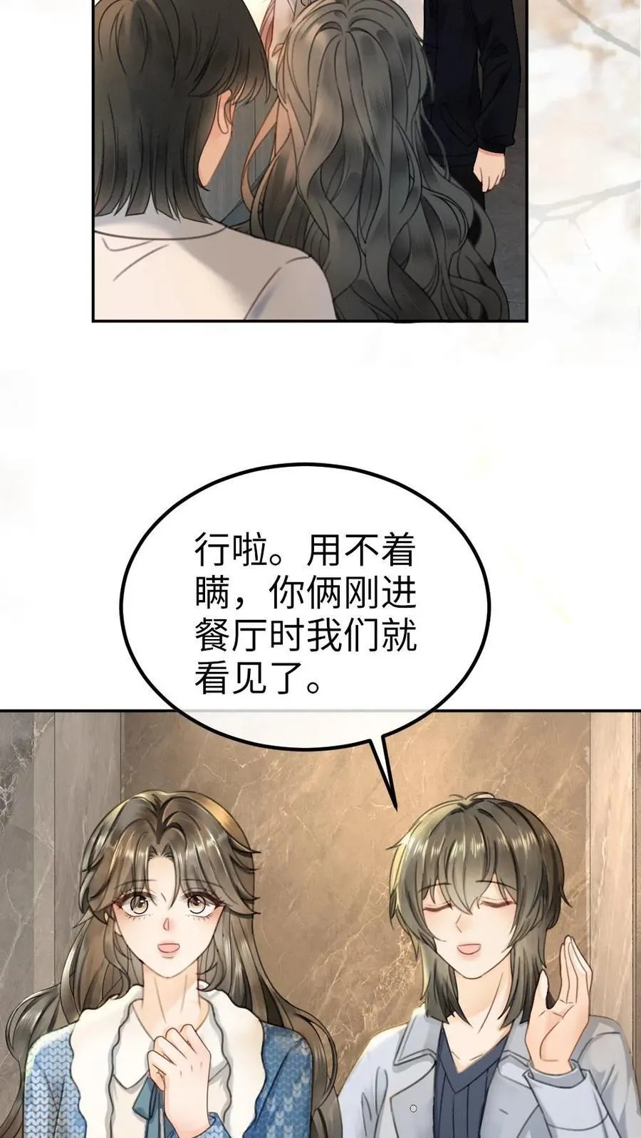 第327话 谈恋爱被抓包19