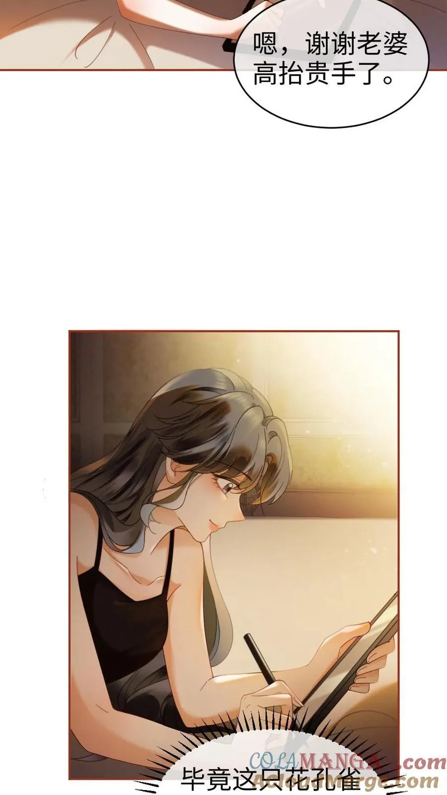 第368话 番外5 影后2