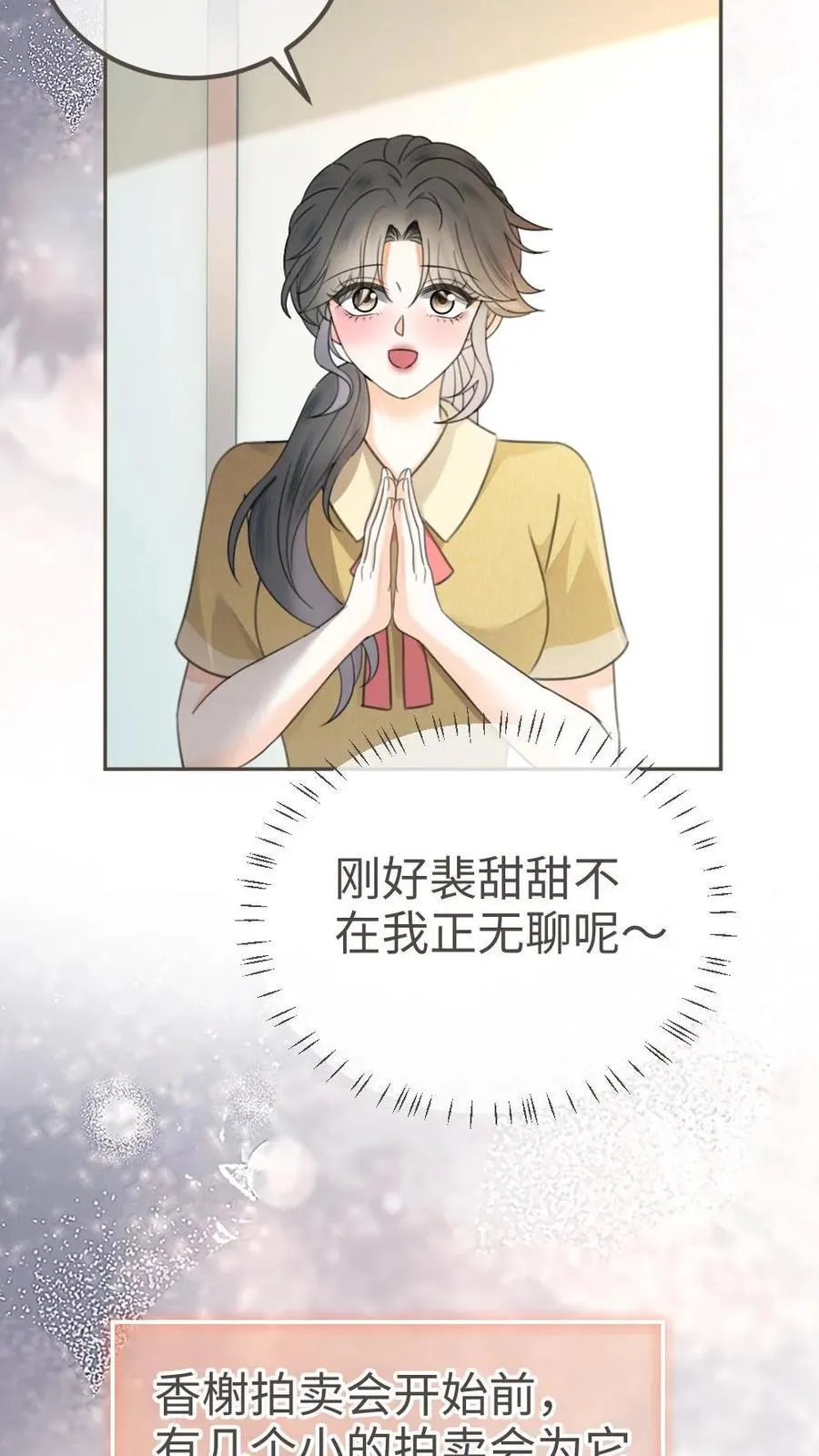 第318话 悠闲大小姐x忙碌打工人？11