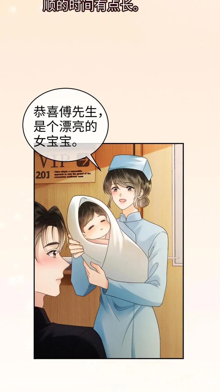 第365话 番外2 虞宝诞生记17