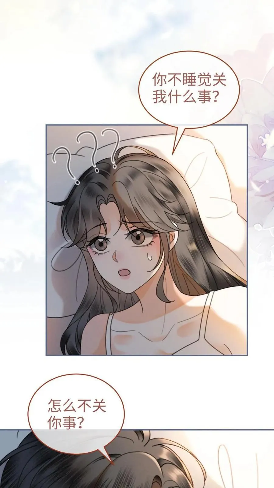 第319话 被小酒儿撩的睡不着19