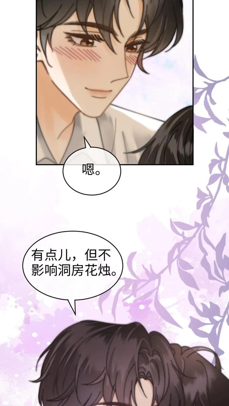 第369话 番外6 婚礼25