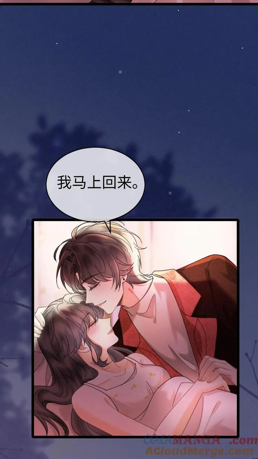第319话 被小酒儿撩的睡不着6