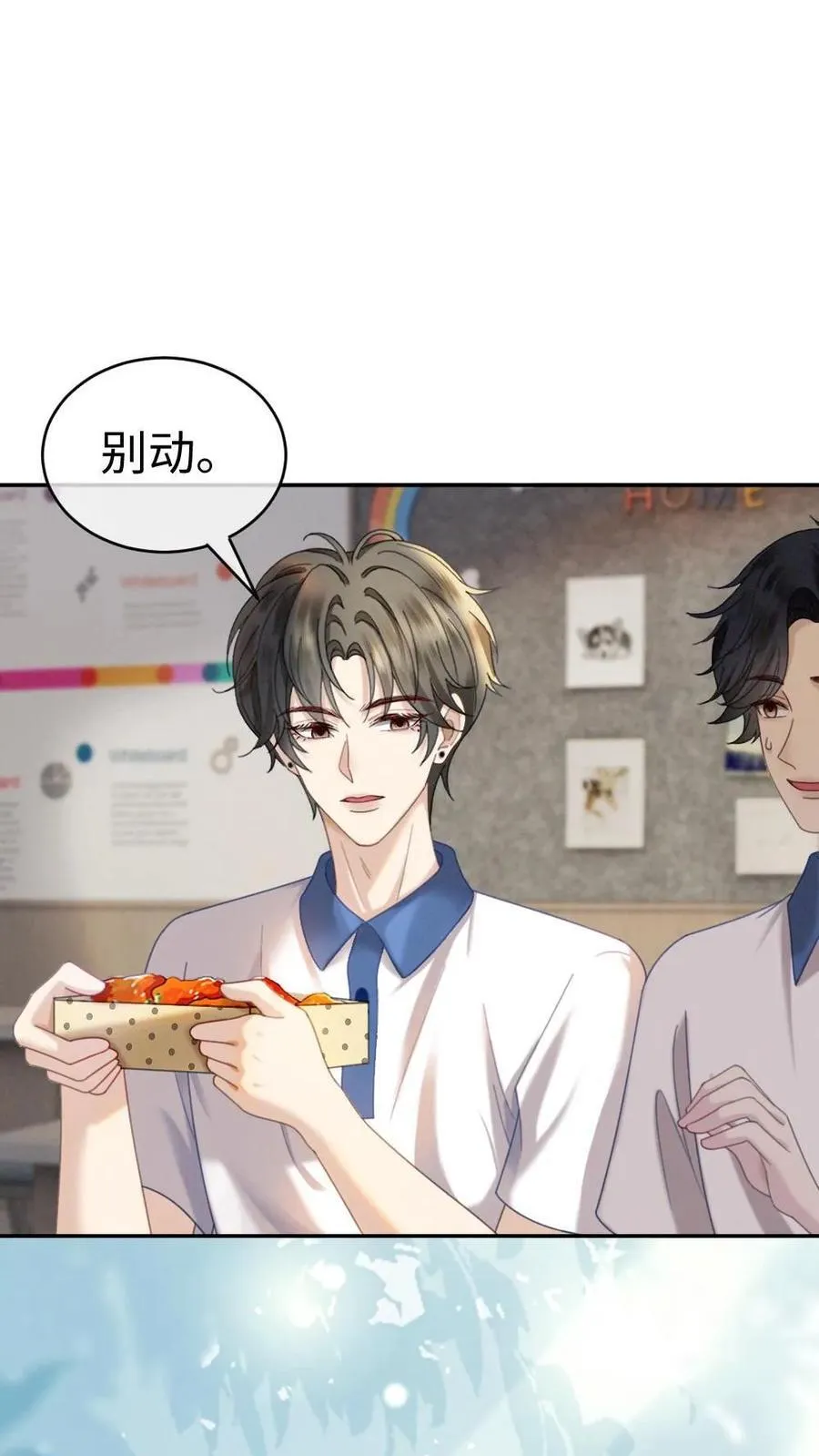 第398话 番外35 疏远23