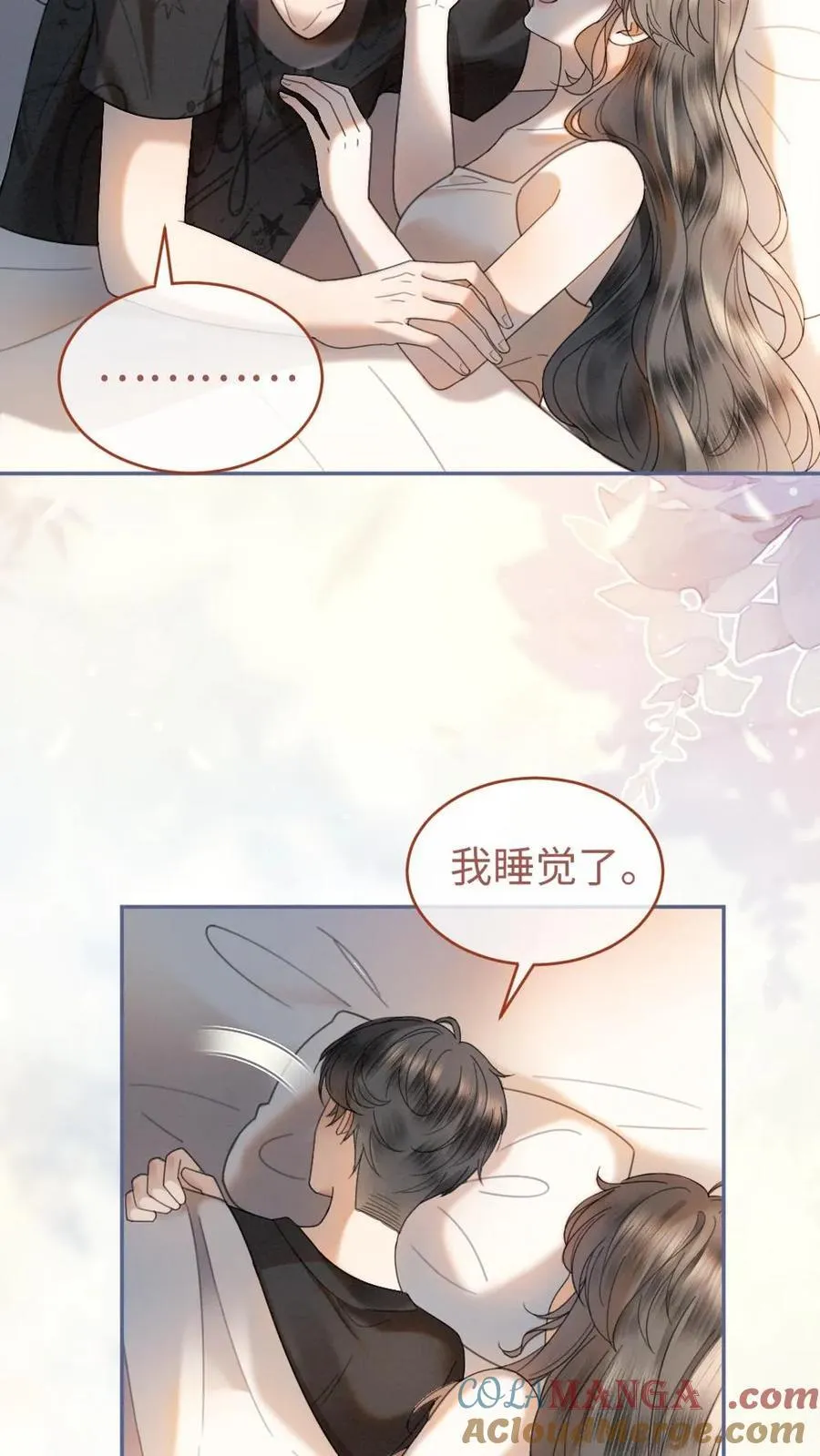 第319话 被小酒儿撩的睡不着22