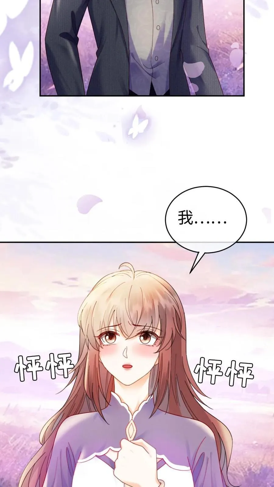 第383话 番外20 表白19
