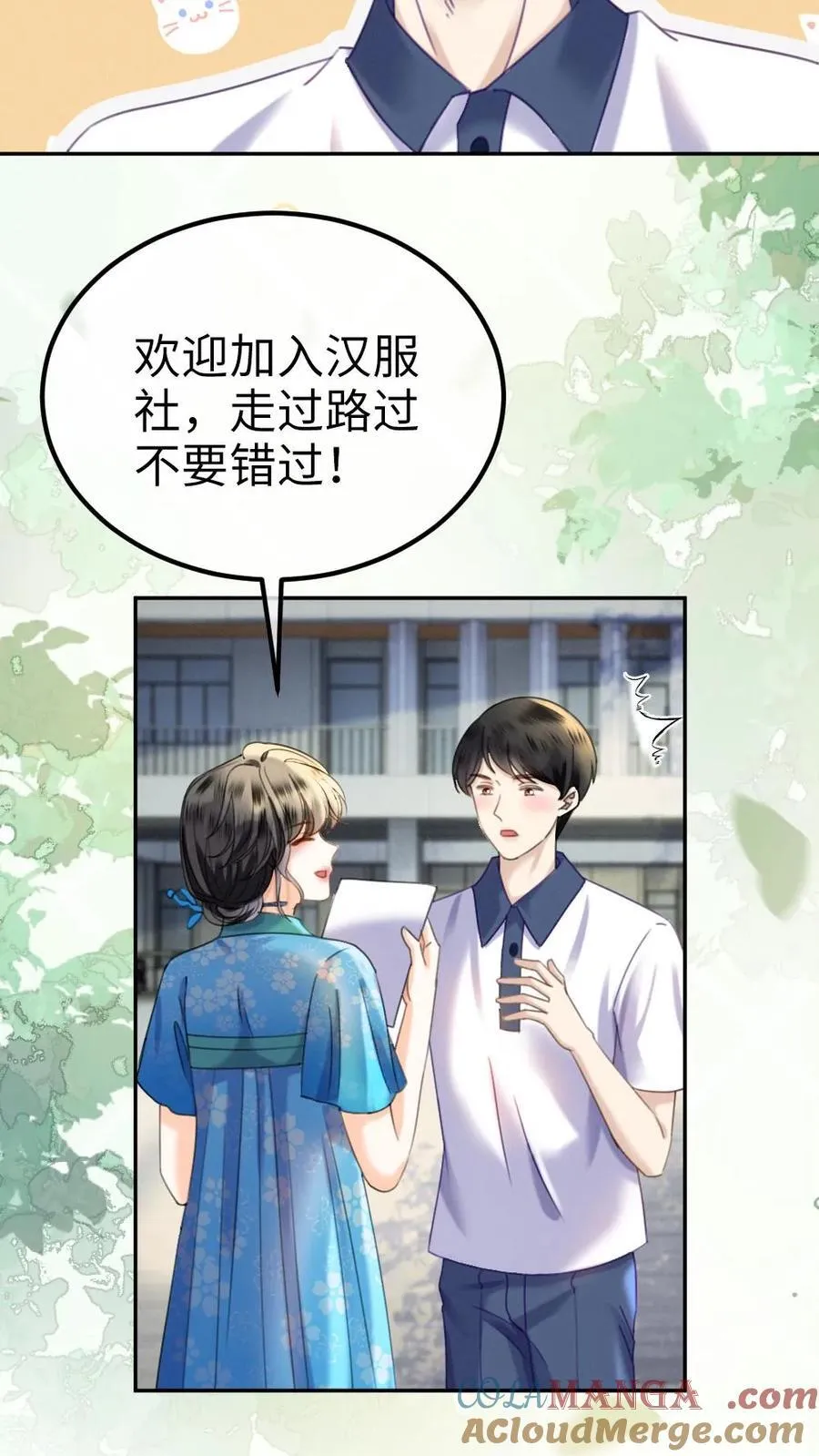 第396话 番外33 裴时肆开屏16