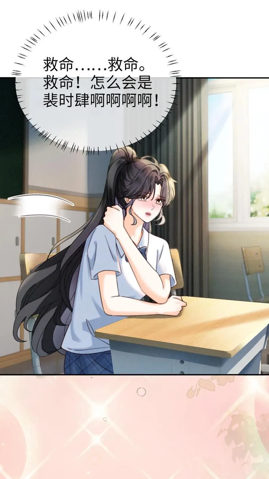 第405话 番外42 少女心事1