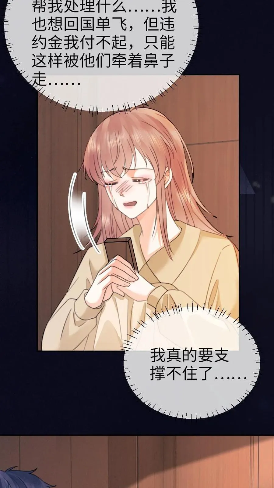 第380话 番外17 网暴11