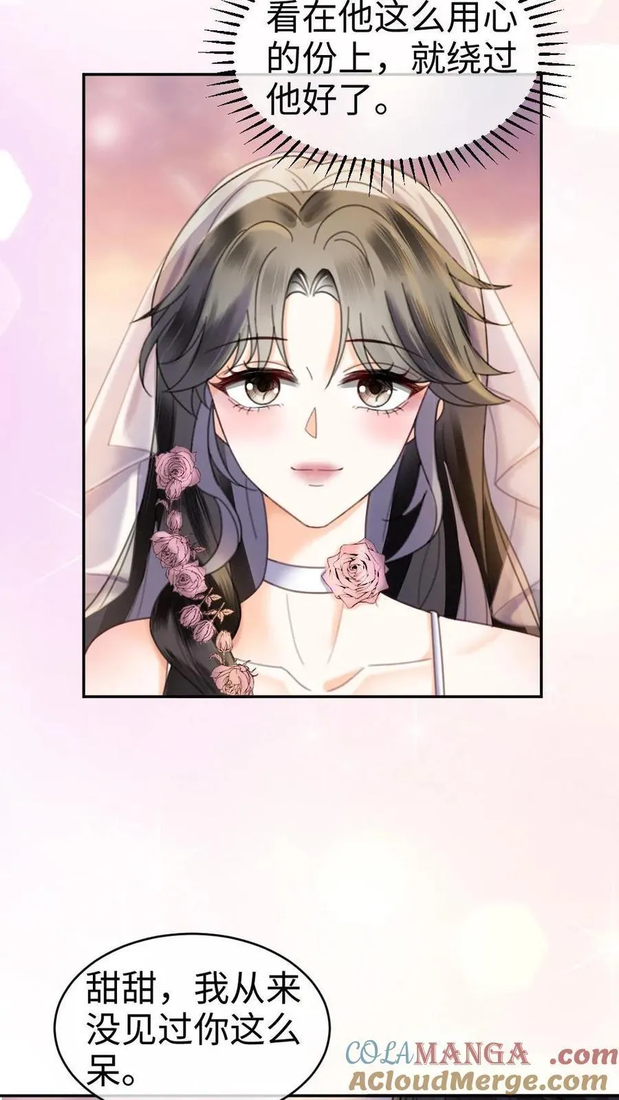 第358话 你愿意嫁给我吗？10