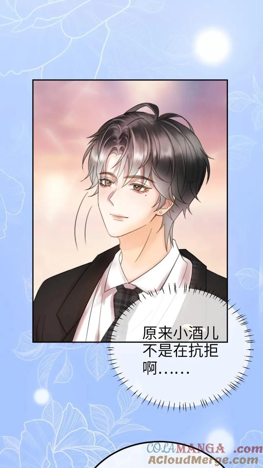 第359话 永悬不落的月亮6