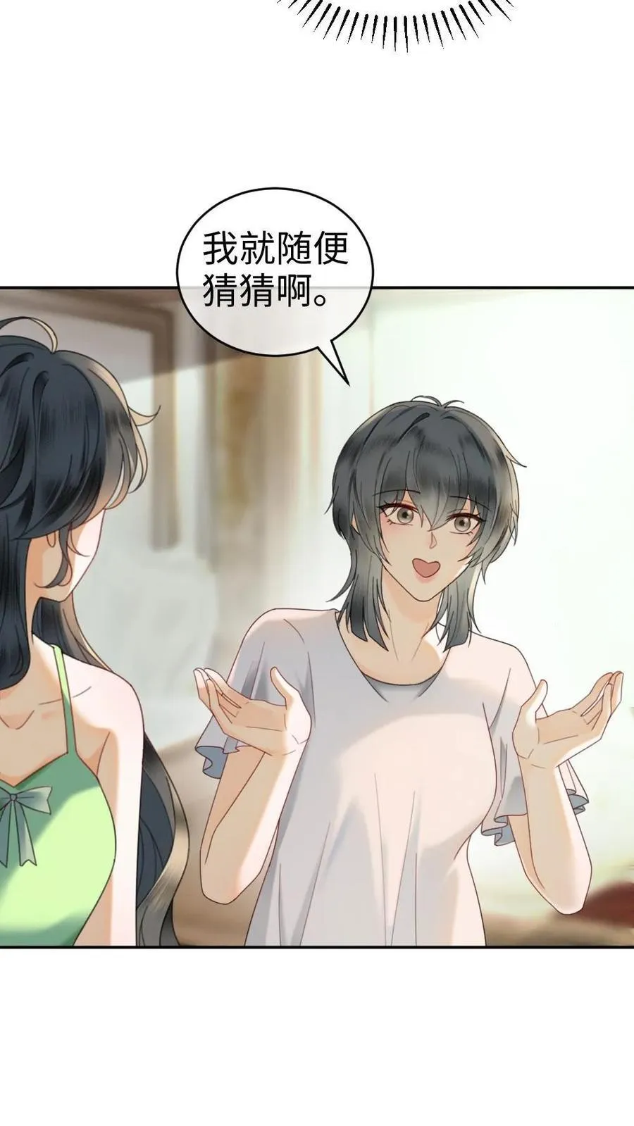第355话 甜蜜度假3