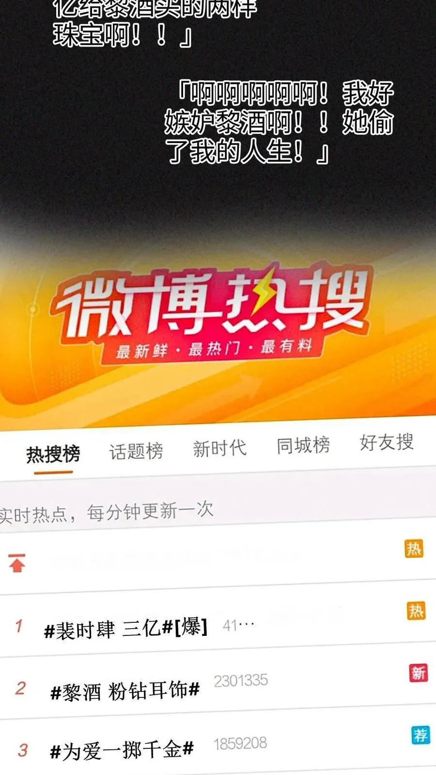 第325话 恩爱秀上热搜13