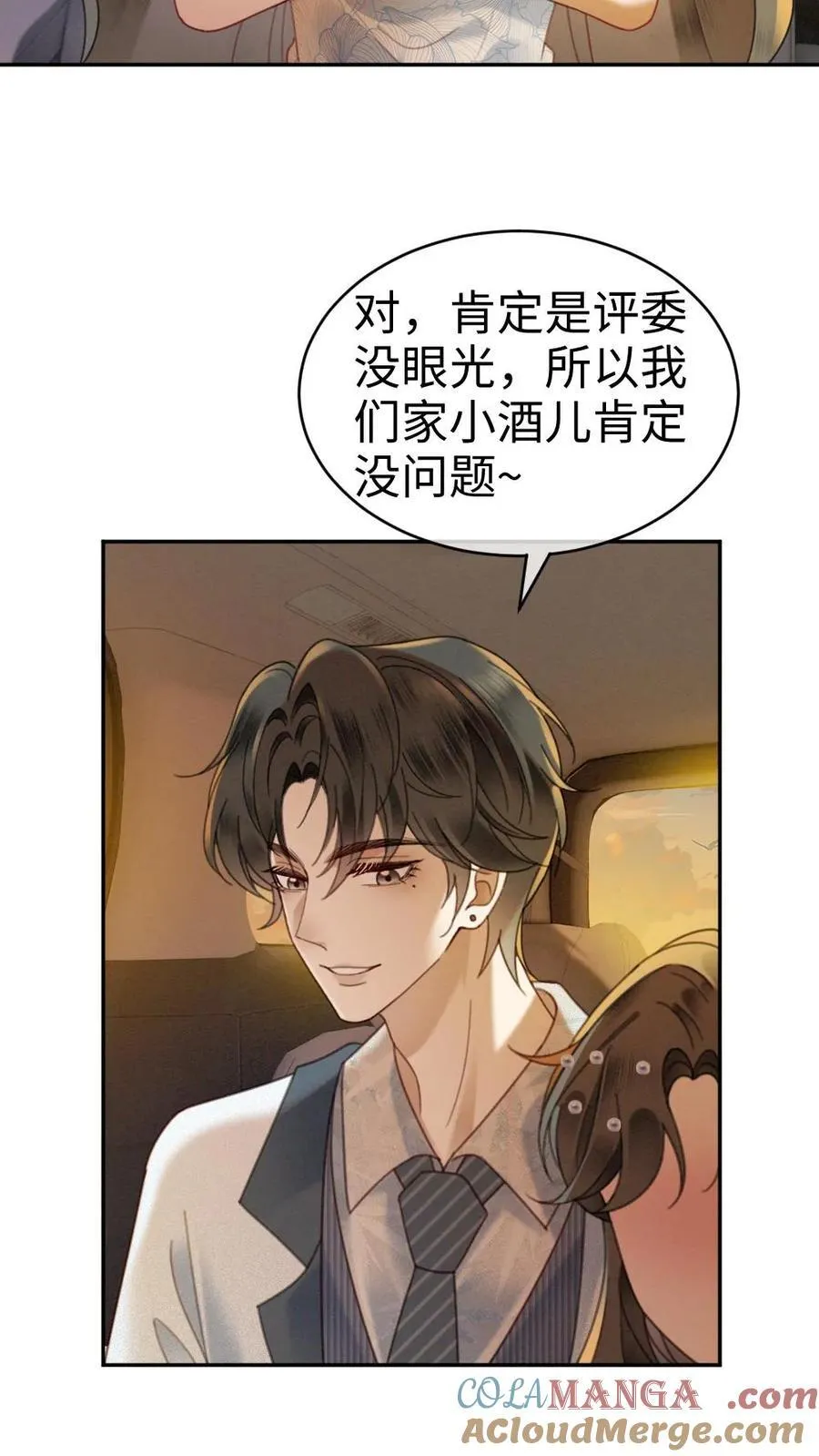 第345话 小酒儿超会怼人~6