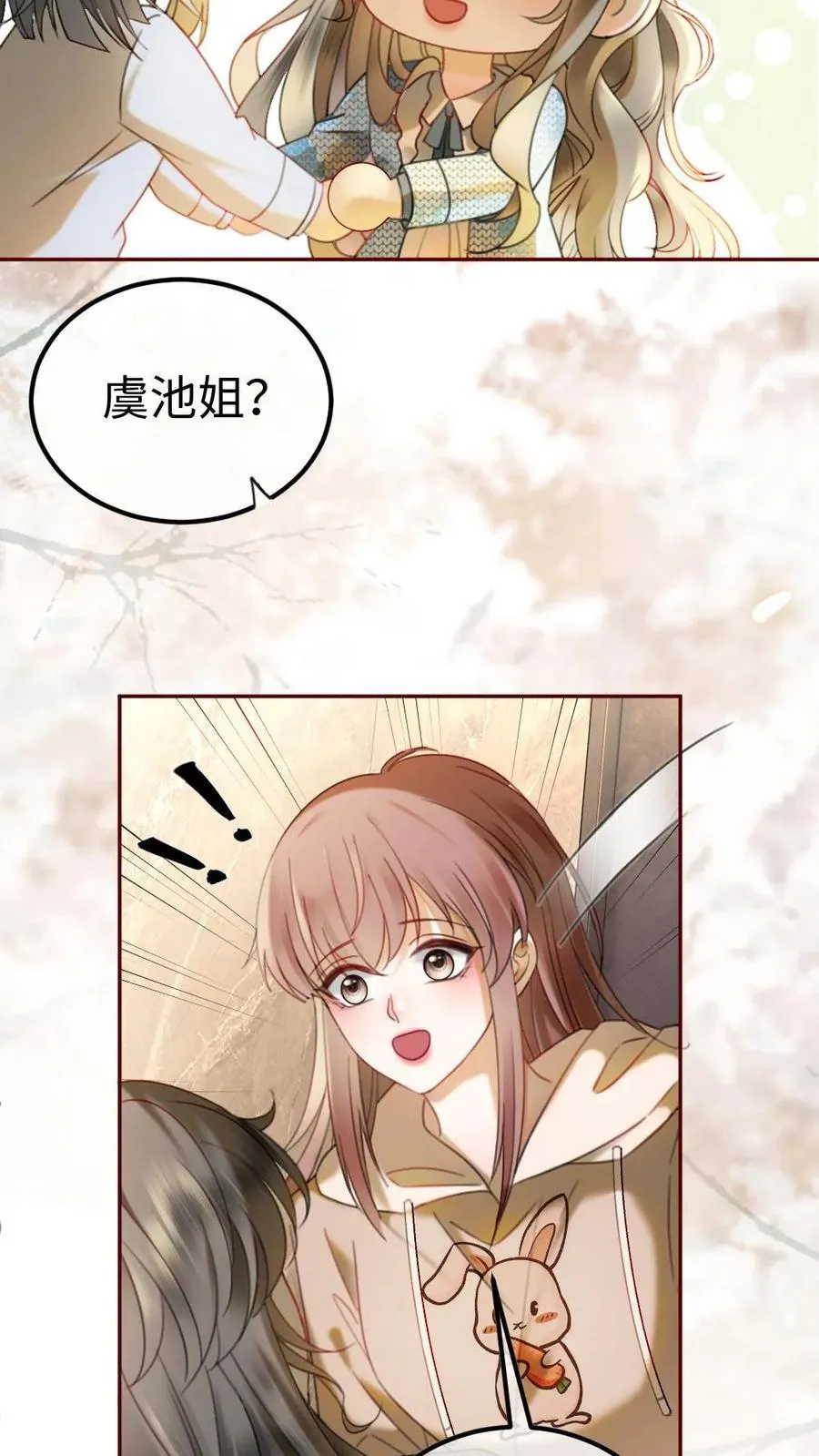 第327话 谈恋爱被抓包11