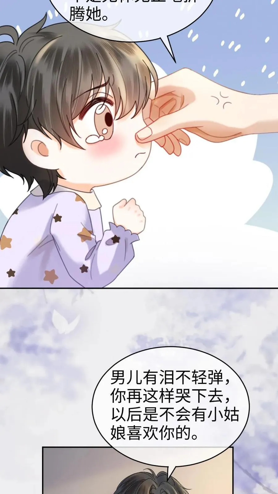 第375话 番外12 漂亮宝宝太勾人7