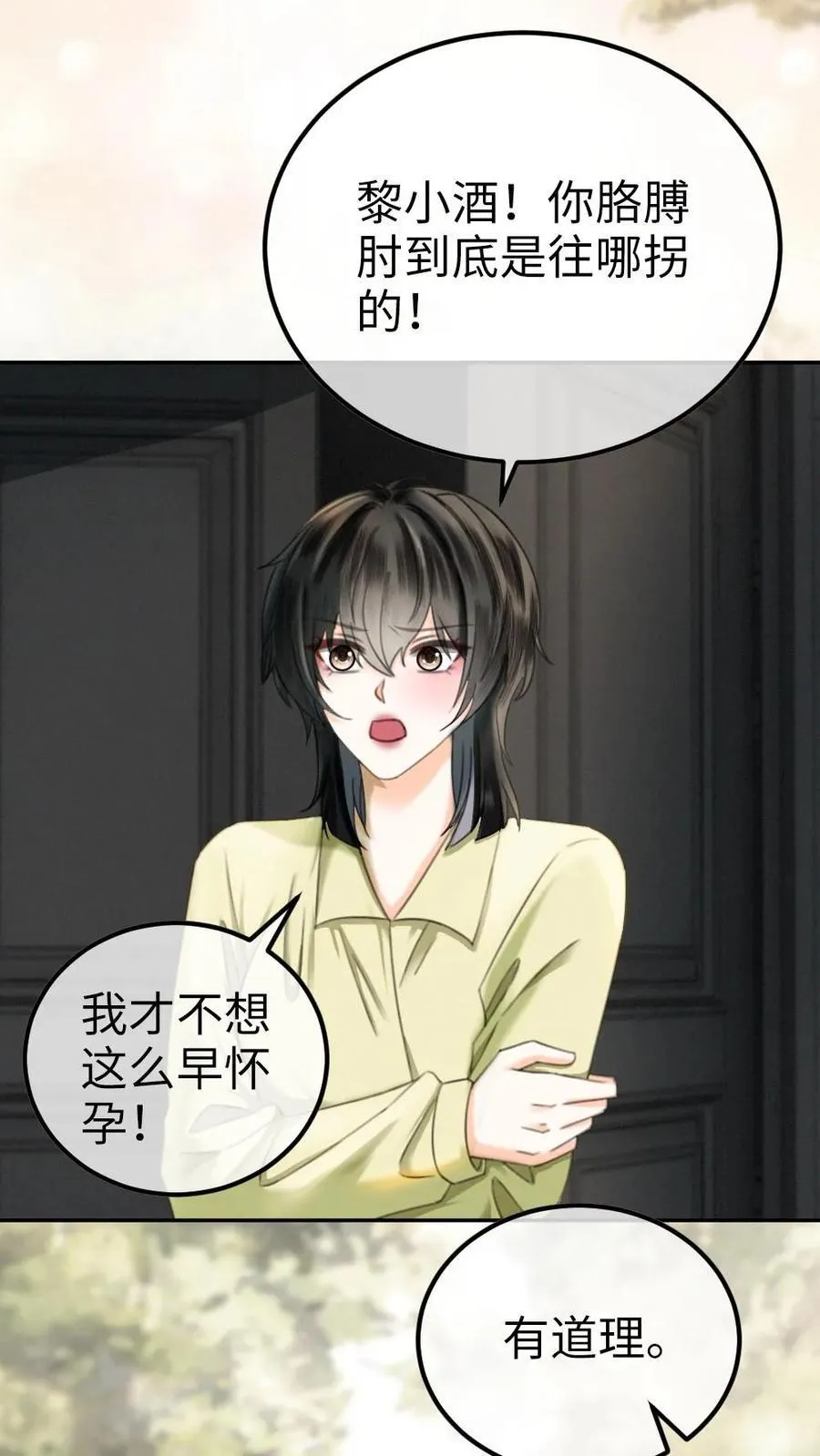 第342话 虞池怀孕!3