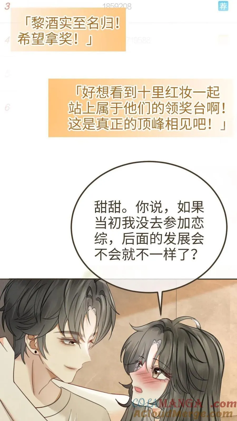 第340话 洗澡24