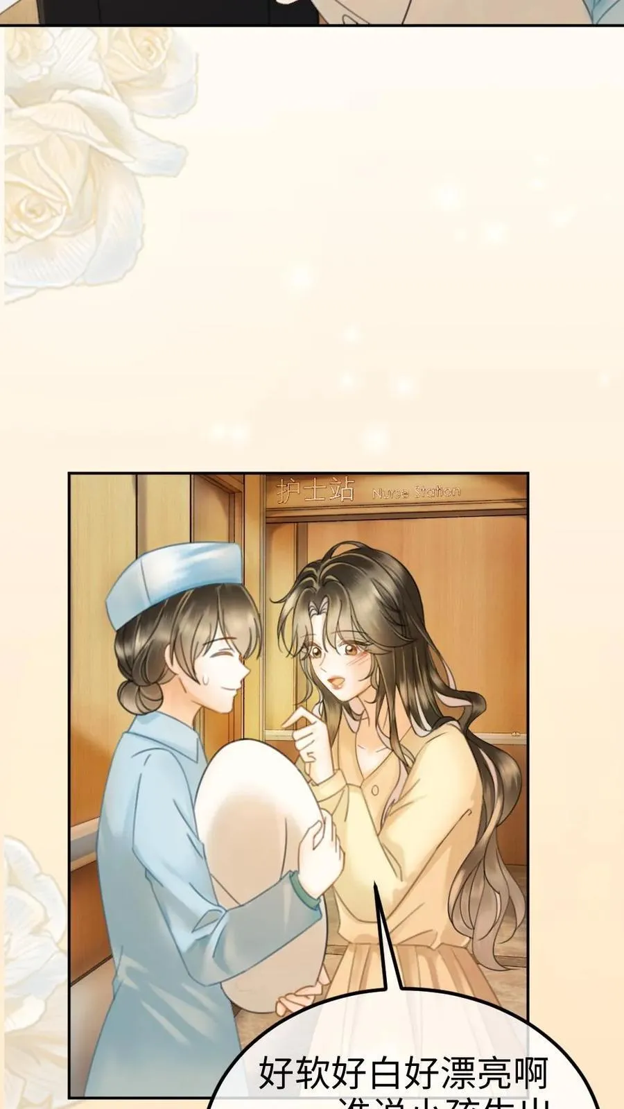 第365话 番外2 虞宝诞生记19