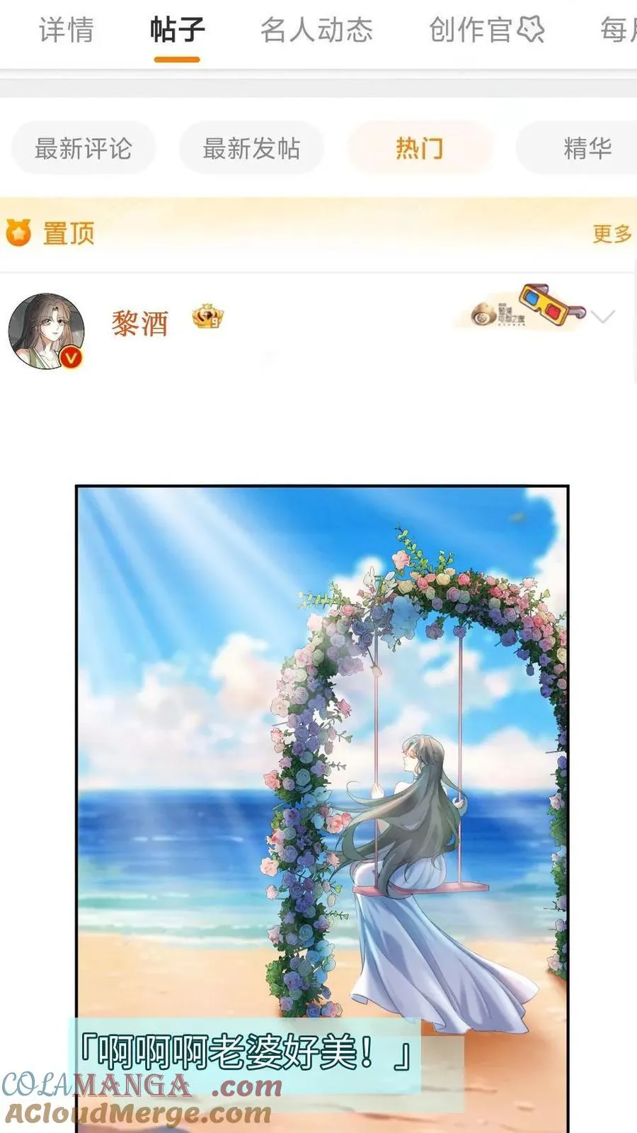 第355话 甜蜜度假20