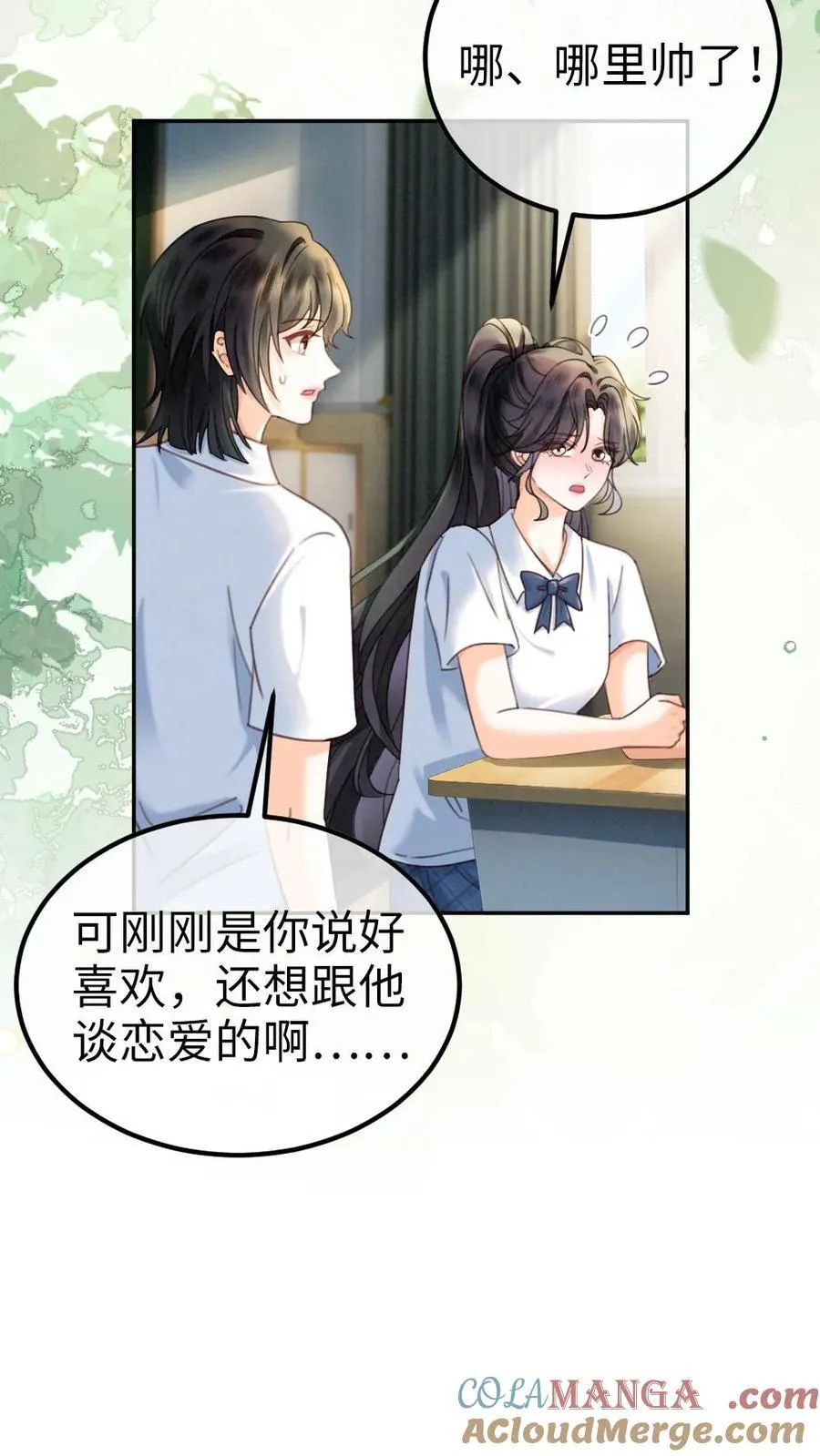 第405话 番外42 少女心事4