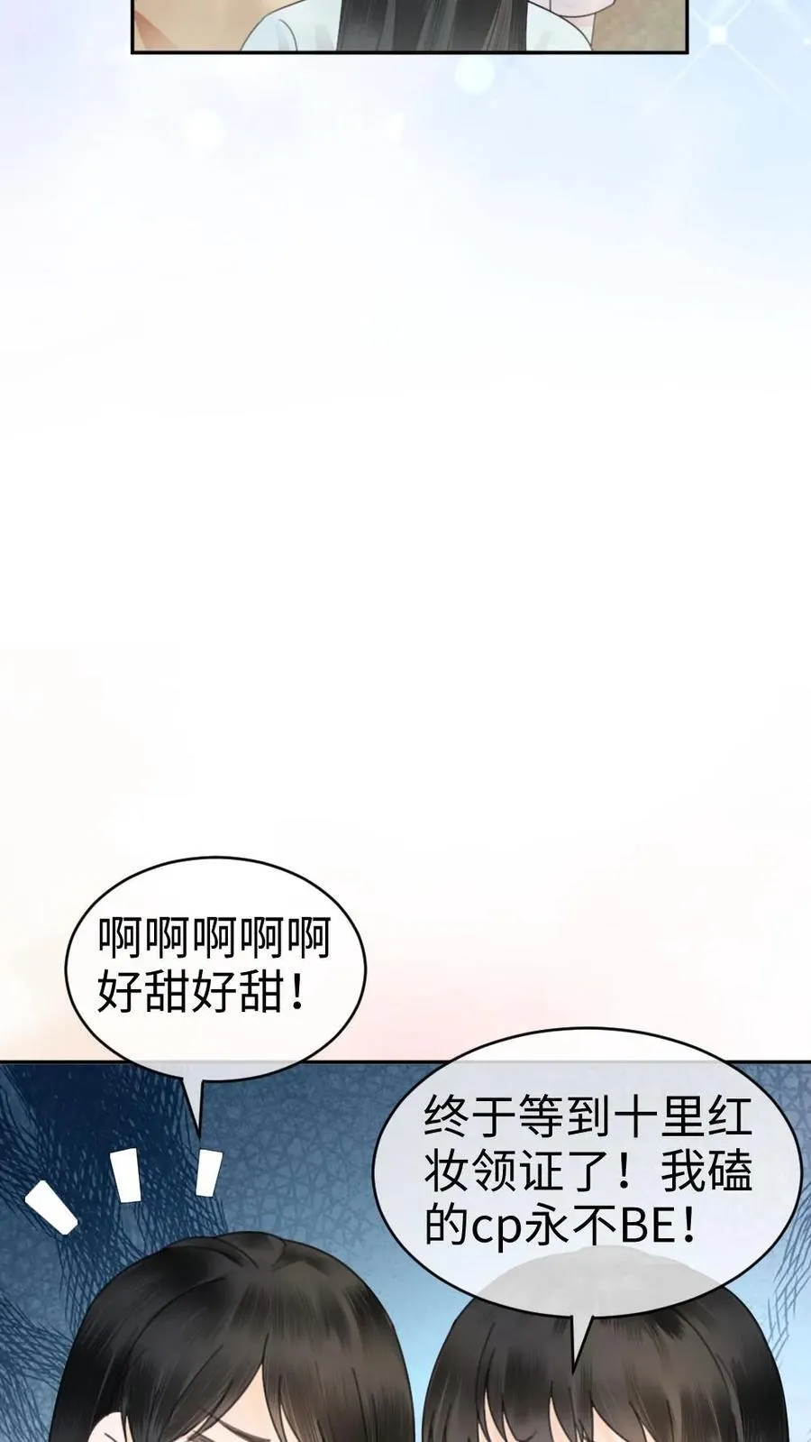 第363话 完结篇 是我的裴夫人17