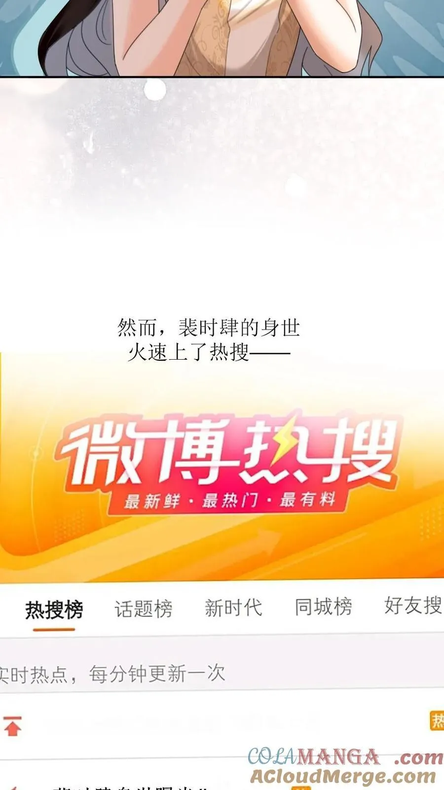 第321话 裴家太子爷22