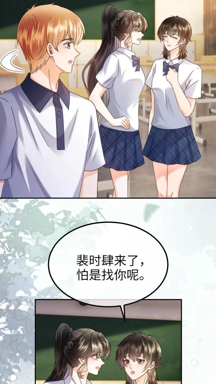 第393话 番外30 被误会恋爱11