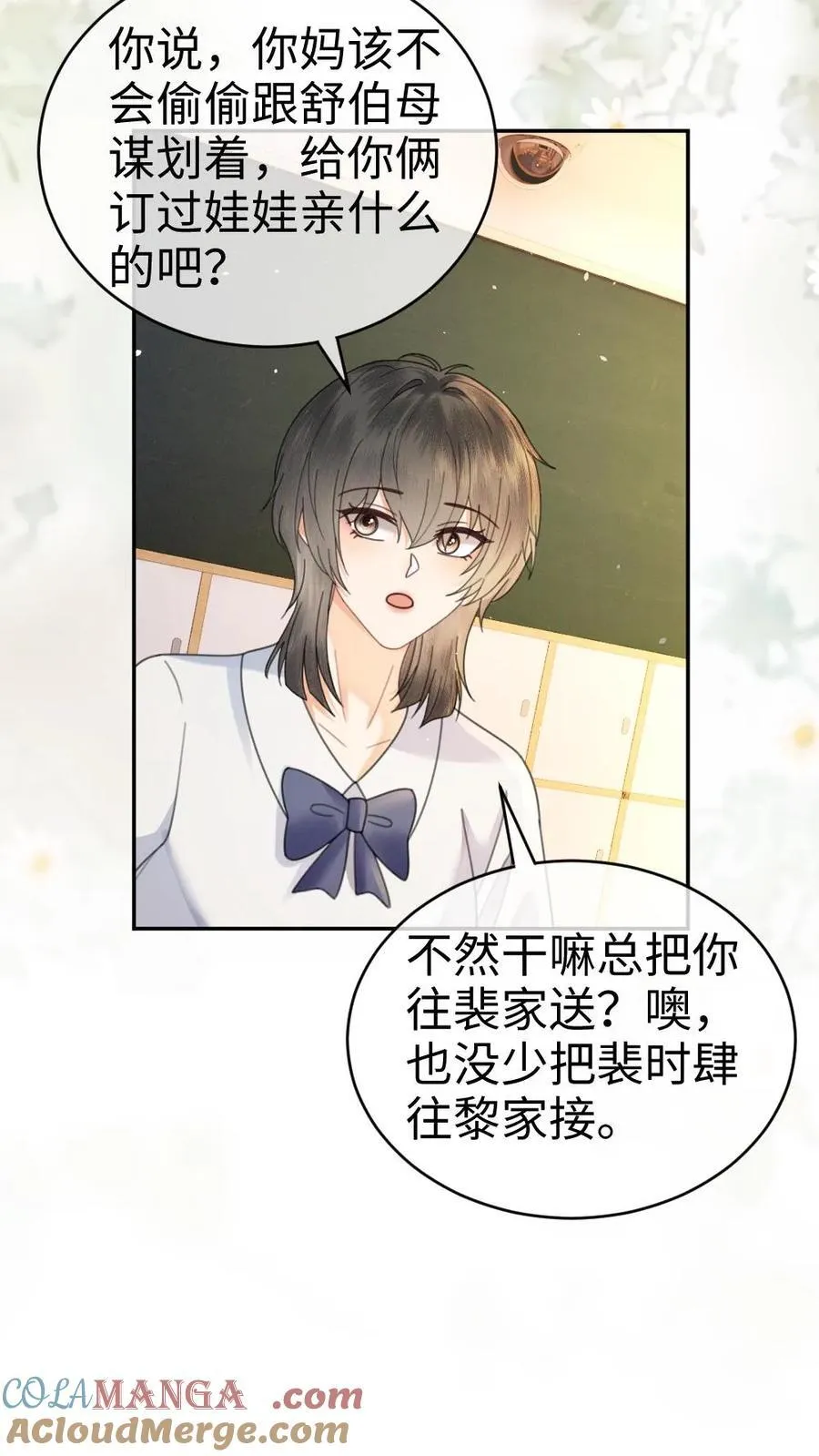 第389话 番外26 小酒儿炸毛了12