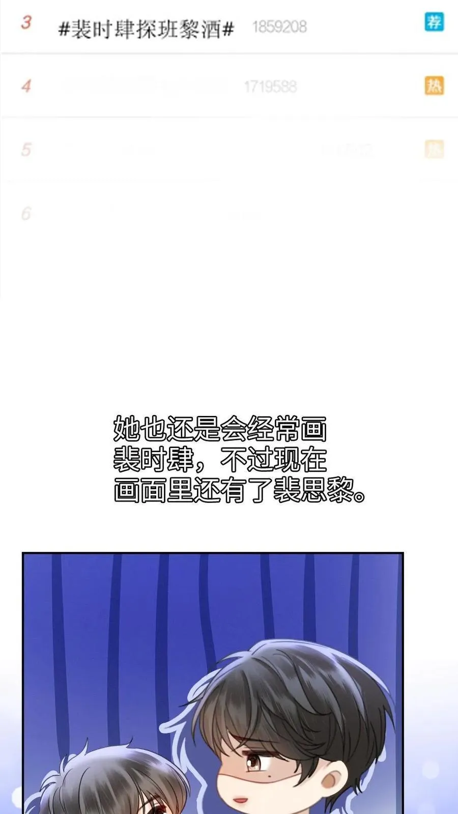 第377话 番外14 十里红妆 永远热恋5