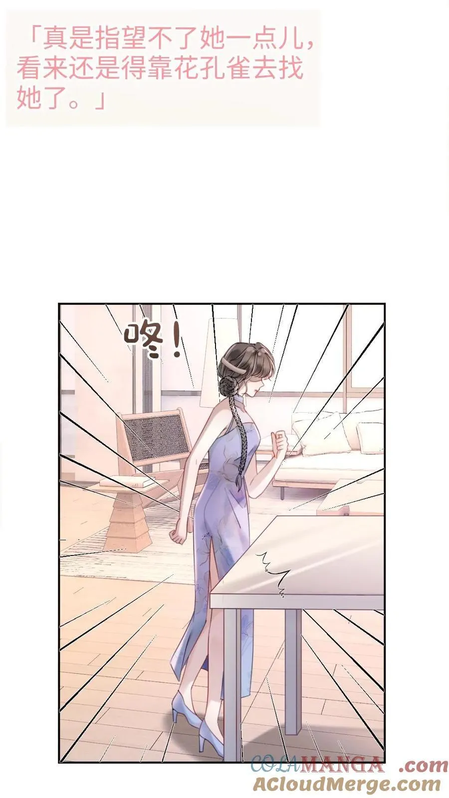 第338话 找到你了2