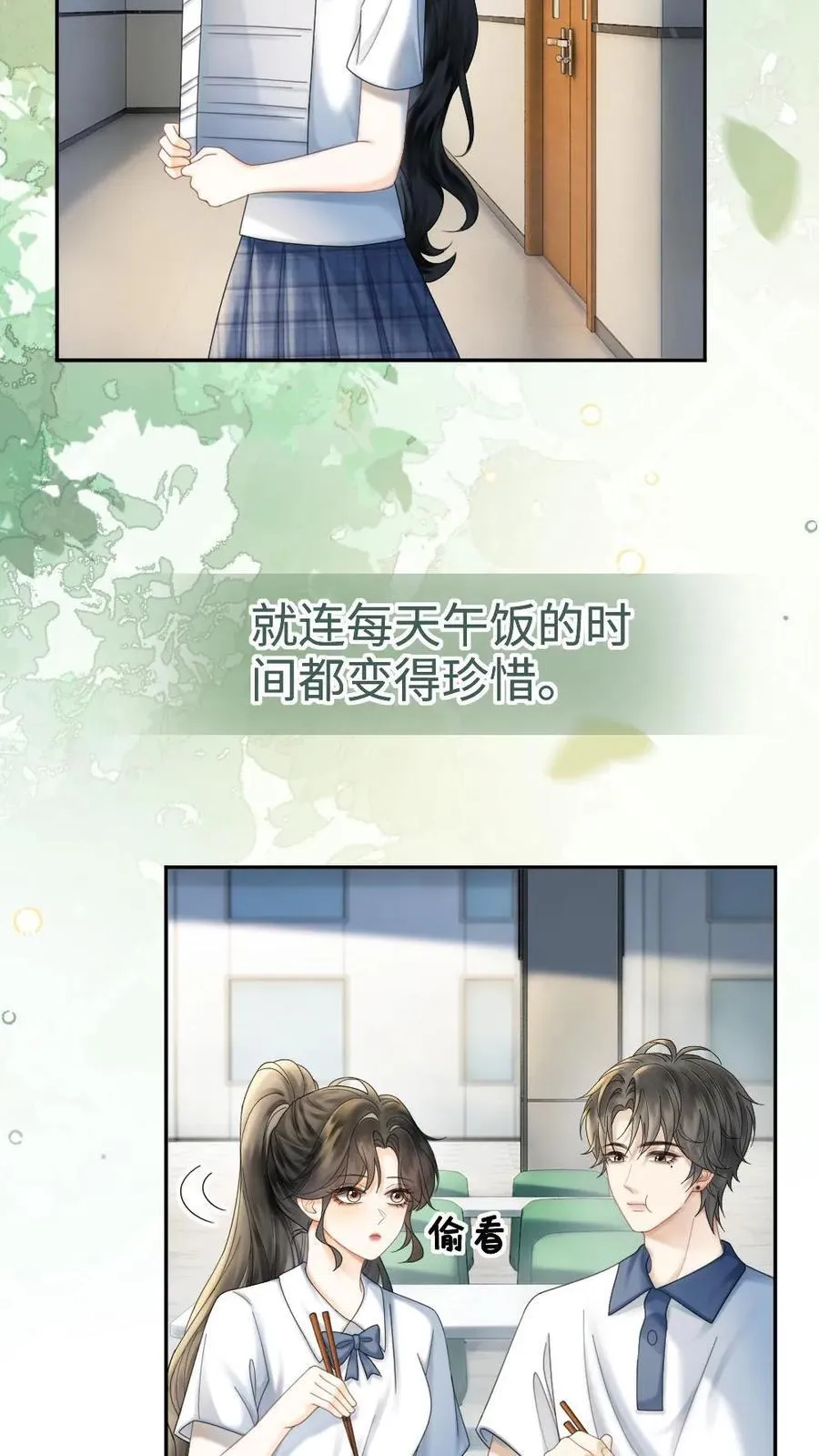 第405话 番外42 少女心事21