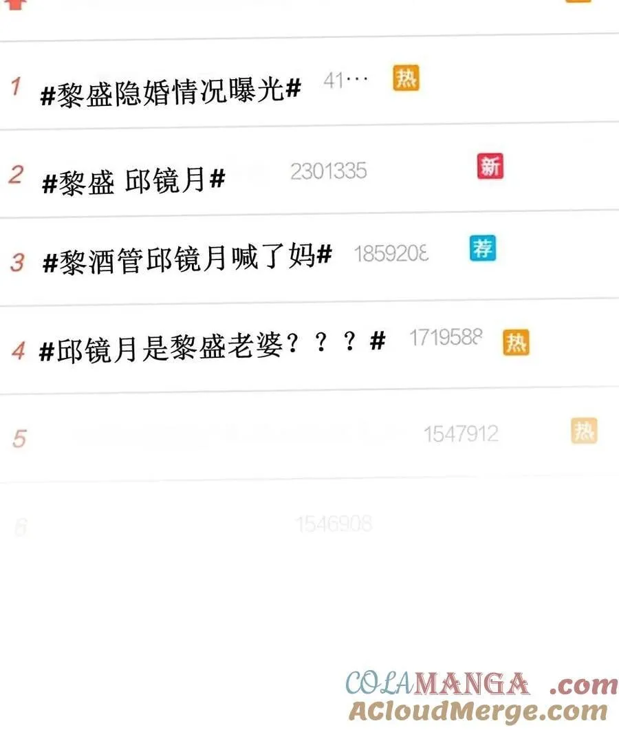 第320话 豪门秘辛被暴28