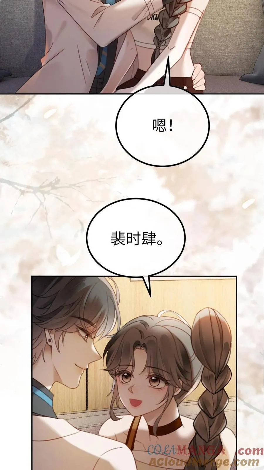 第330话 给小酒儿应援18