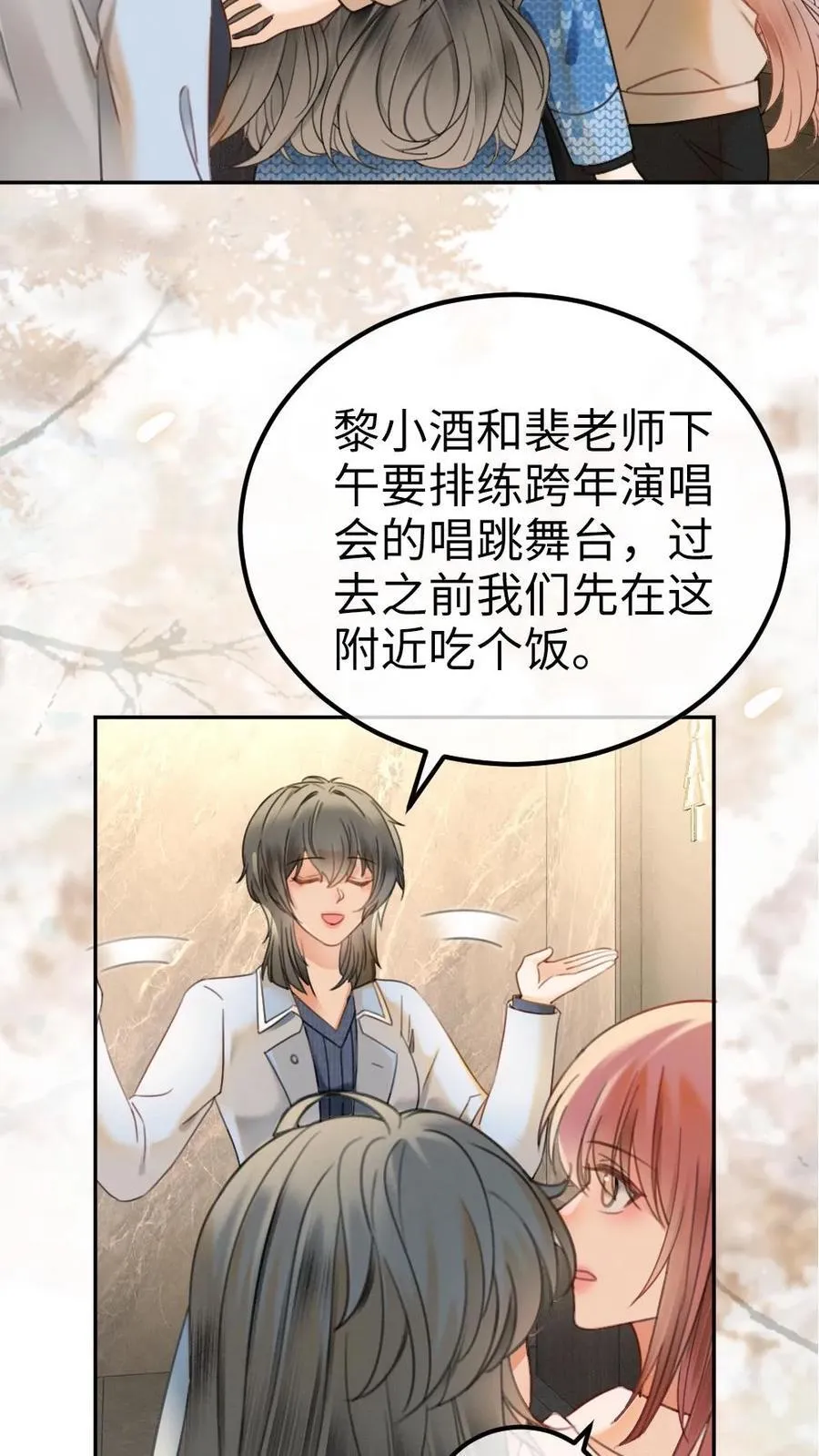 第327话 谈恋爱被抓包13