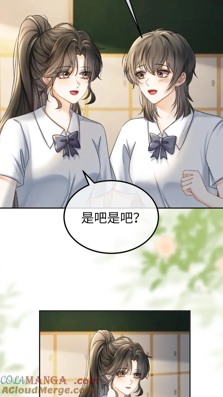 第395话 番外32 嗑上了cp20