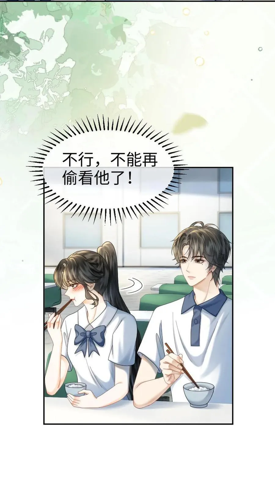 第405话 番外42 少女心事23