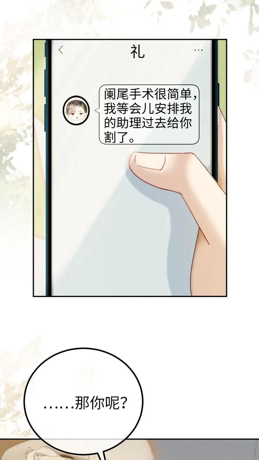第340话 洗澡11