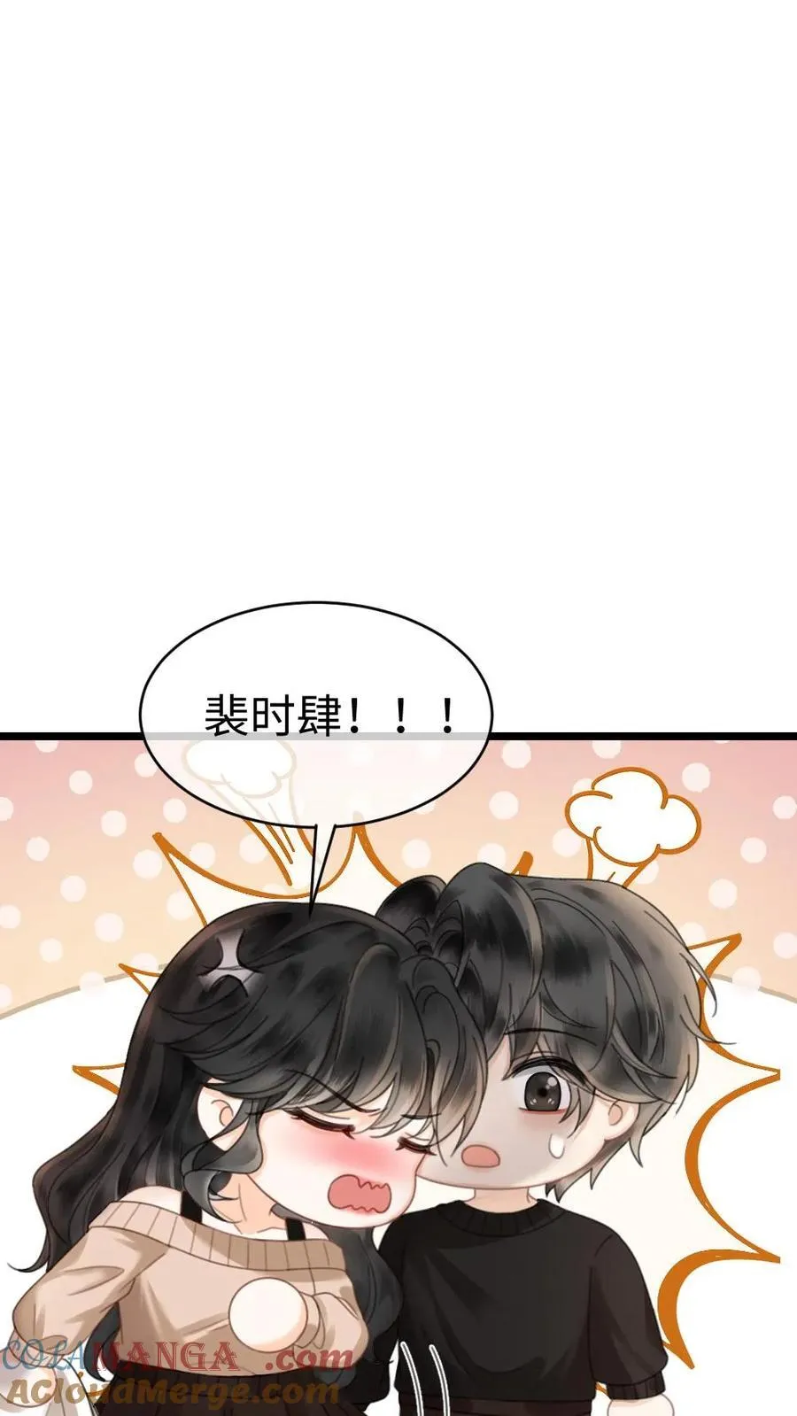 第335话 小酒儿又害羞了12