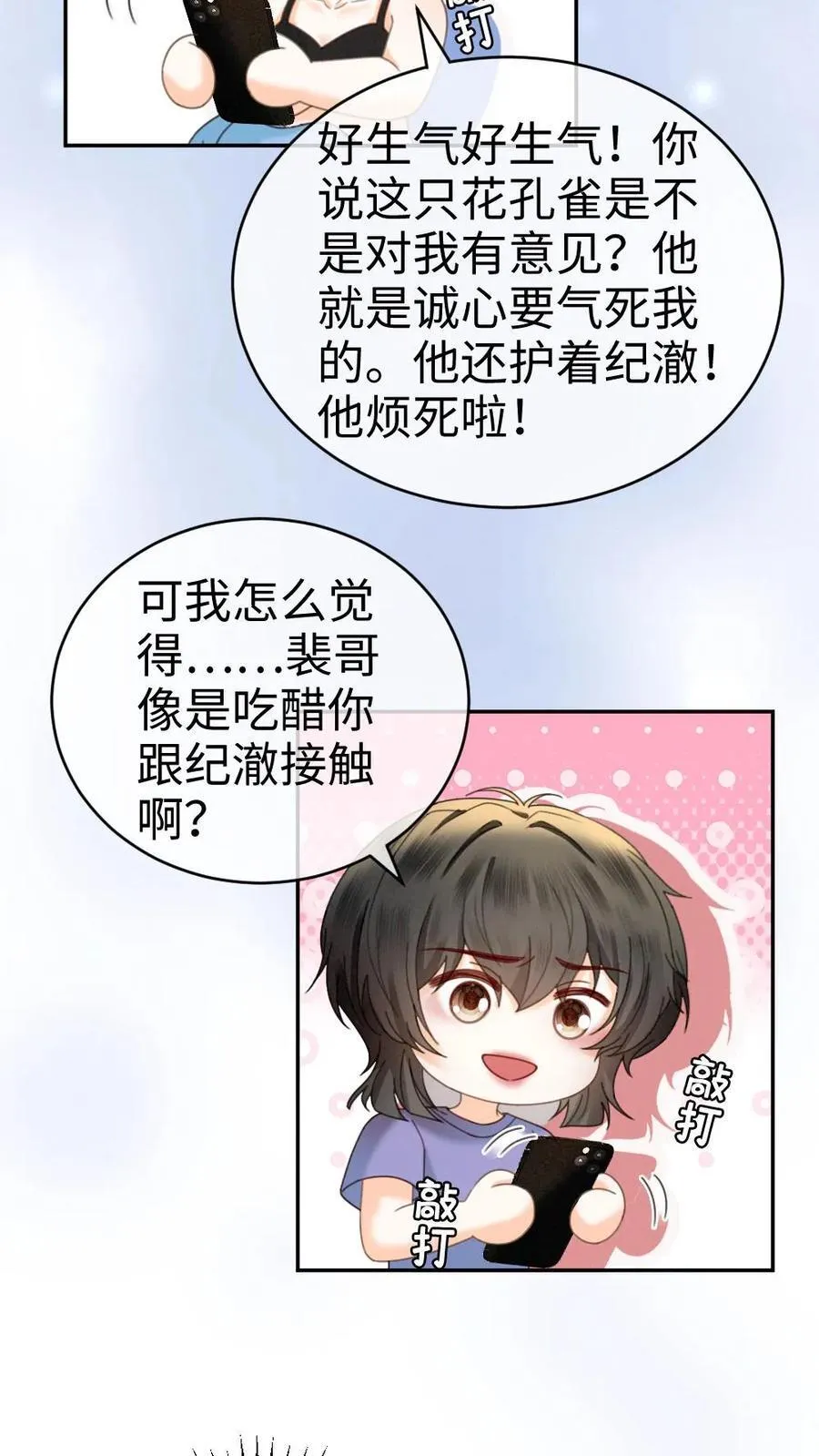 第401话 番外38 炸毛小波斯猫23