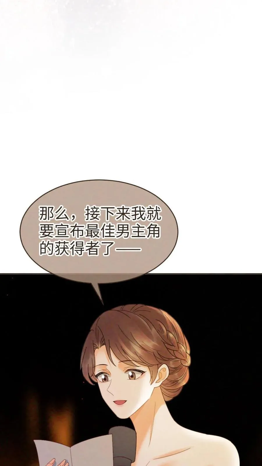 第347话 黎酒就是我喜欢的9