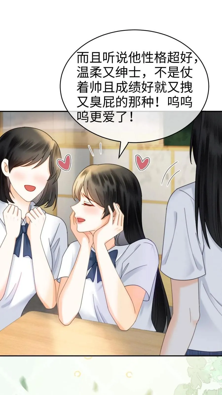 第388话 番外25 花孔雀狂刷存在感9