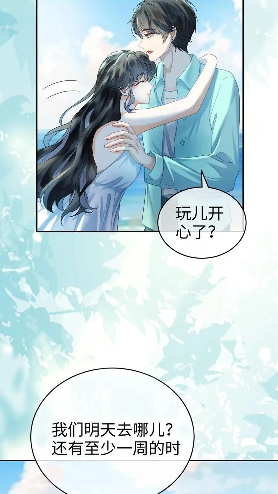第355话 甜蜜度假23