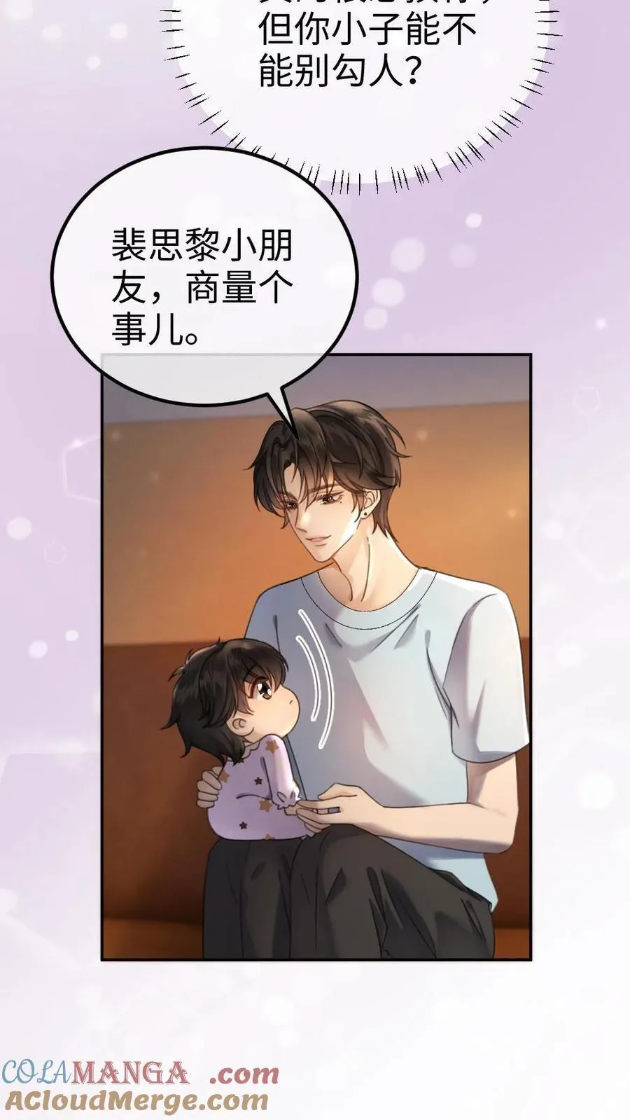 第374话 番外11 亲爹克星16