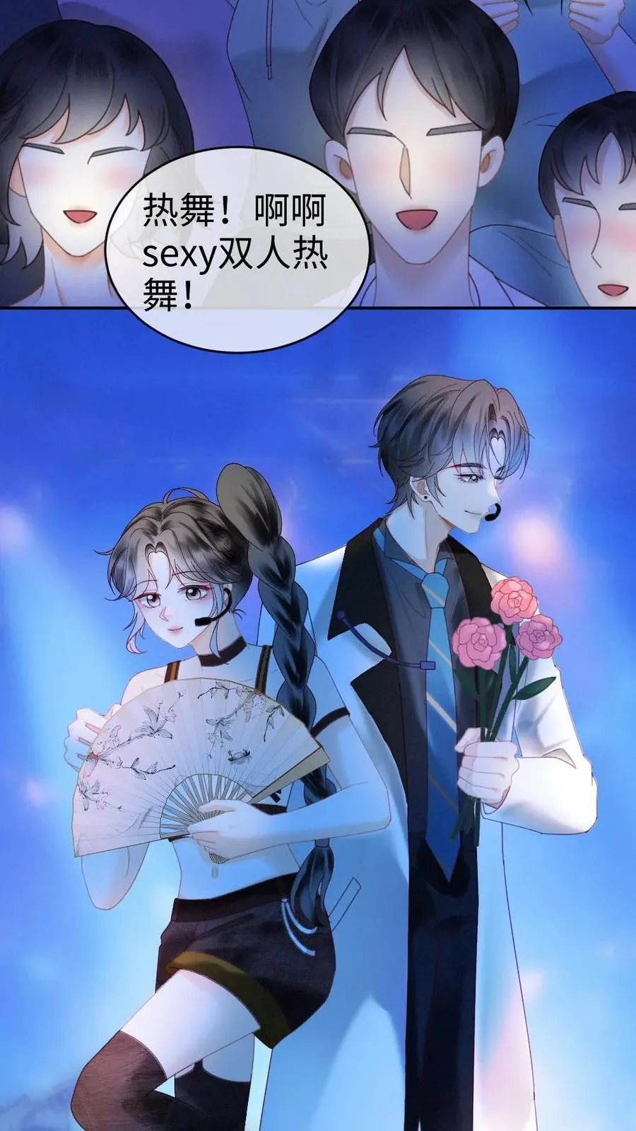 第331话 一起跨年23