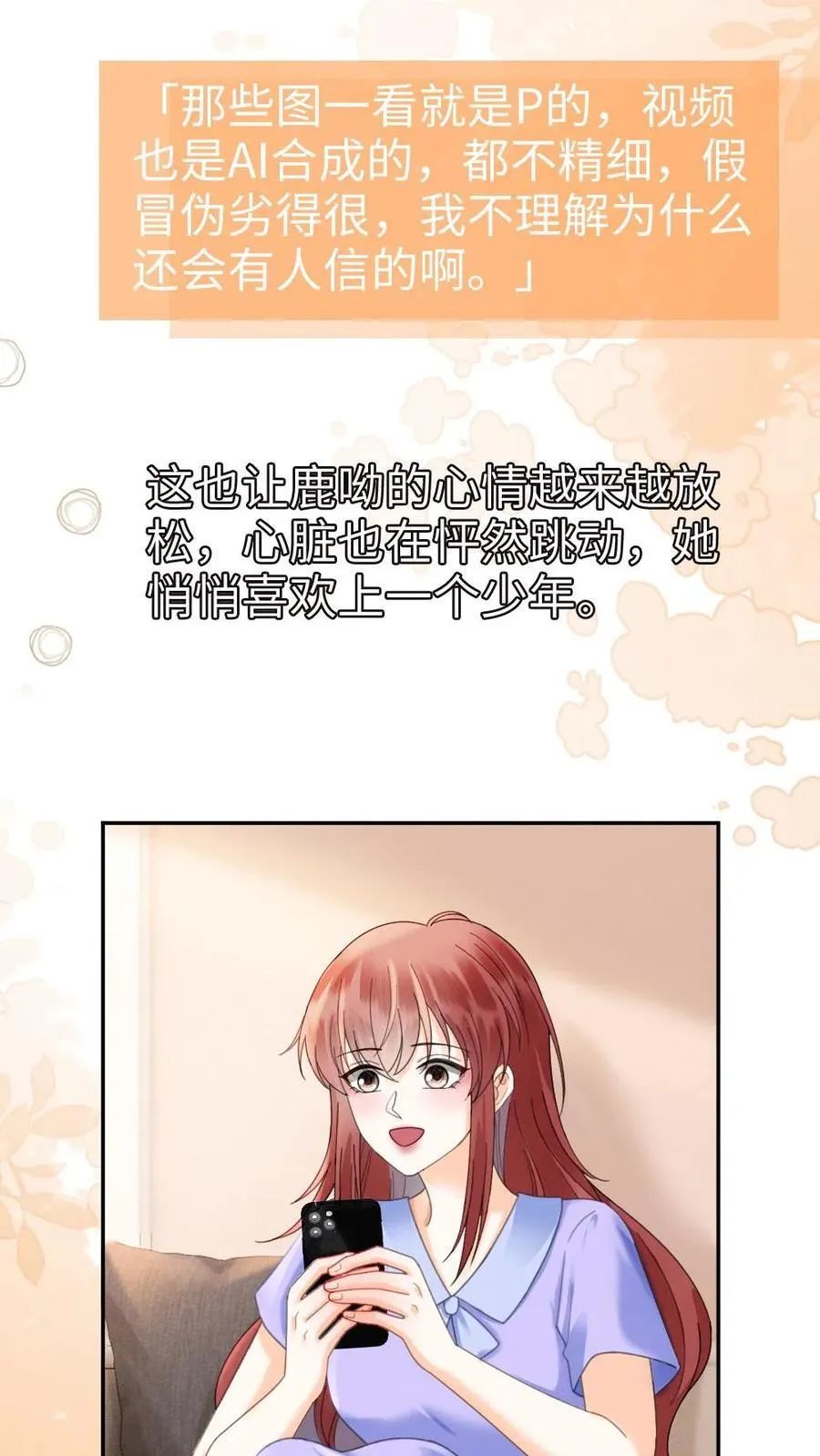第382话 番外19 沉默的爱11