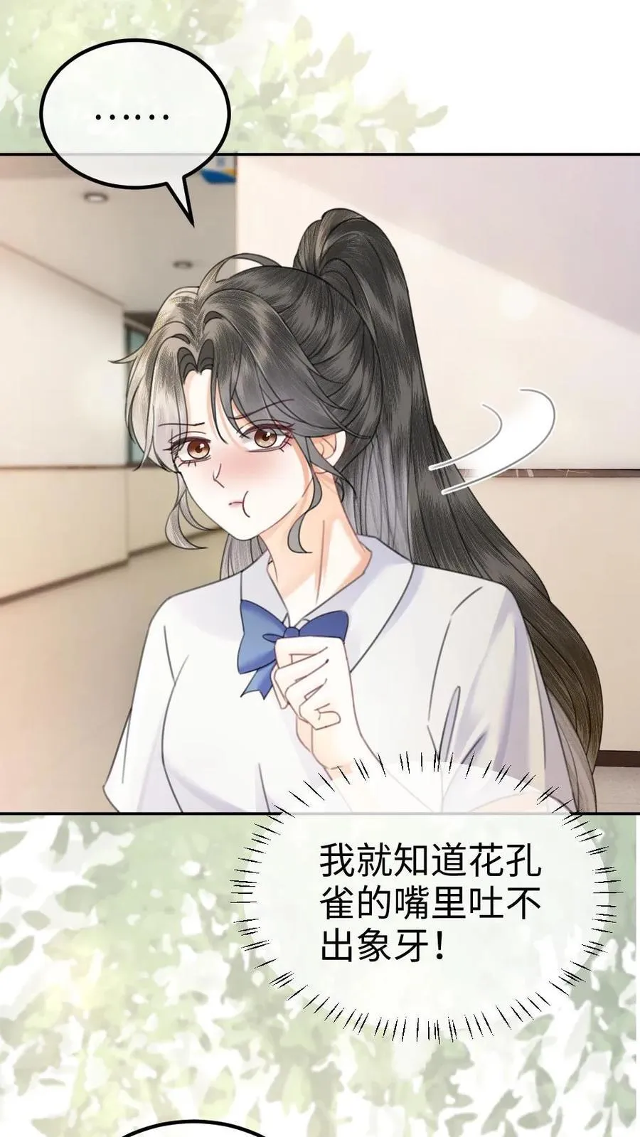 第387话 番外24 放学等我7