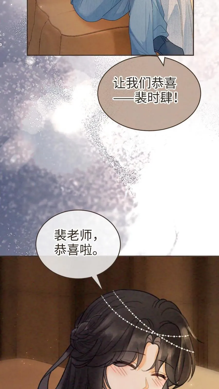 第347话 黎酒就是我喜欢的11