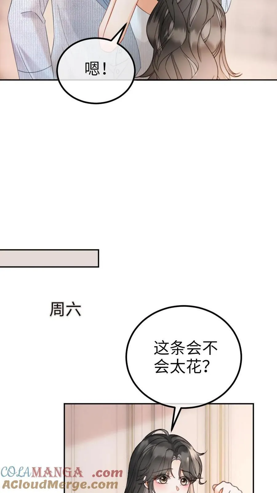 第350话 伪装12